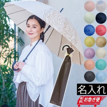  敬老の日 送料無料 名前入り プレゼント 傘 mabu 16本骨傘 ワンタッチ式 花言葉 ベーシックジャンプ 花 フラワー ワンポイント ギフト レディース 女性用 婦人 雨傘 日傘 晴雨兼用 SMV アネモネ ローズ サンフラワー ダリア ブロッサム マーガレット スミレ クレマチス /傘/