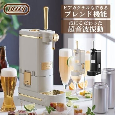 【Toffy公式】ビールサーバー 卓上【送料無料】【メッセージカード無料】選べるカラー 結婚祝い 引越祝い 両親 友達 癒し リラックス  自分用 自宅用 ビール好き ギフト ビアカクテルサーバー サーバー 缶 瓶 ペットボトル 家庭用 超音波式 泡 ビール コンパクト 乾電池式 コードレス おしゃれ 花見 キャンプ アウトドア プレゼント 贈り物 トフィー  K-BE1