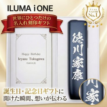 【名入れ刻印】IQOS ILUMA i ONE リニューアルデザイン アイコス イルマ アイワン 本体レーザー刻印 ギフト 誕生日 記念日 父の日 プレゼント