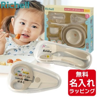 出産祝い リッチェル 離乳食 食器セット 初期 トライ <br>ベビー食器 セット お食事グッズ 離乳食 お食い初め 男の子 女の子 乳児 新生児 赤ちゃん Richell <br>プレゼント ギフト ラッピング