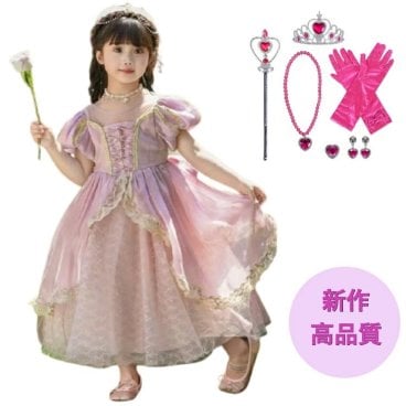高品質 子供 プリンセス ドレス キッズ 衣装 塔上のお姫様ラプンツェル風 ワンピース 結婚式 衣装 コスチュームチュール ピアノ 発表会 パーティー プレゼント 衣装 コスプレ ハロウィン クリスマス ギフト 長袖 なりきりアイテム