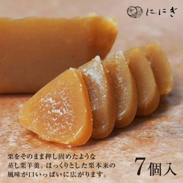 栗乃宝珠 7個入 蒸し羊羹 栗 和菓子 京都 祇園 仁々木 ににぎ お土産 ギフト 進物 ホワイトデー 卒業 入学 お祝い 和菓子 