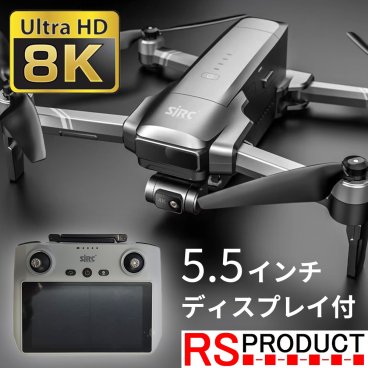ドローン カメラ付き ディスプレイ付 送信機 【基本セット】 8K 4K 空撮 写真 動画 3軸ジンバル 高性能 カメラ搭載 高画質 航空写真 折りたたみ F22-S3-XR