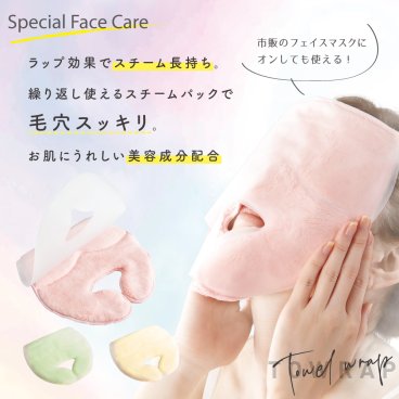 タオラップ 【蒸しタオル美容 蒸しタオル パック フェイスパック フェイスマスク アイケア フェイス フェイスケア 毛穴ケア 毛穴 黒ずみ 美容 目の下 クマ くま お風呂 バス 温め 温かい 顔 リンパ グッズ アイテム 美容グッズ】