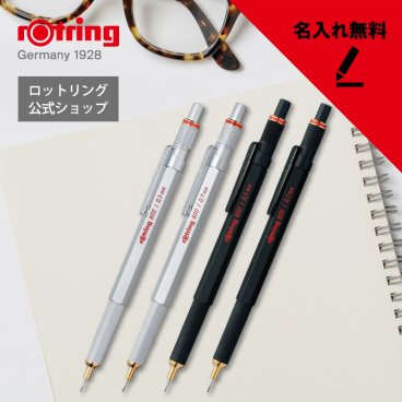 公式 rOtring（ロットリング）【名入れ無料】800 ブラック/シルバー メカニカルペンシル・ 800 ブラック/シルバー ボールペン