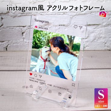 ＼複数ご注文で割引あり／お好きなメッセージが入れられる！【Instagram風アクリルフォトフレーム】フォトフレーム アクリルスタンド アクリル フォトスタンド Instagram 写真 メモリアル オーダーメイド オリジナル メッセージ 母の日 父の日 敬老の日 誕生日 入学 卒業 合格 お祝い