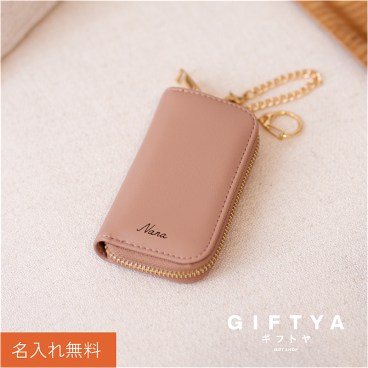  キーケース名入れ 名前 ギフト 鍵 スマート キー 大人 レディース 可愛い おしゃれ 女性 彼女 妻 ホワイトデー 10代 20代 30代 《パステルカラー キーケース 》  翌営業日出荷