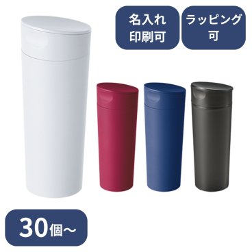 【30個～】 スライドオープンサーモタンブラー ネイビー ノベルティ 創立 設立 周年 記念 社名入れ 記念品 会社 祝典 名前入れ 名入り 名前入り ネーム入り オリジナル ロゴ入り アウトドア 文字入り ラッピング無料 熨斗無料 メッセージカード無料