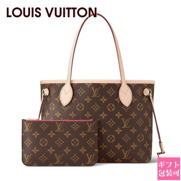 ルイヴィトン モノグラム バッグ レディース LOUIS VUITTON バッグ ハンドバッグ モノグラム キャンバス レディース ネヴァーフル PM M41245 トートバッグ レディース A4 通勤 バッグ 通販