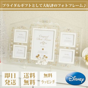 【最短翌日お届け】【スワロフスキー】ディズニーフォトフレームファミリーサイズ 写真立て　スワロフスキー 複数 ミッキー ミニー　記念日、誕生日プレゼント　結婚祝いに　ディズニー【ラッピング無料】退社祝い　引っ越し祝い　
