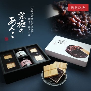究極のあんこ+最中種12個セット【送料込】