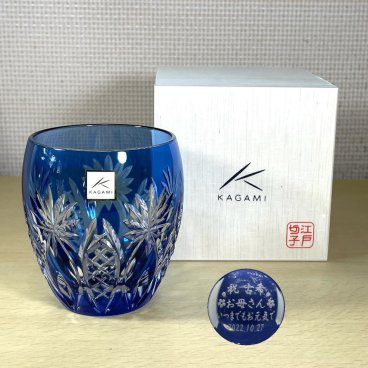 メッセージ入り名入れ 江戸切子 グラス カガミクリスタルロックグラス2668 青  名前入り江戸切子グラス   誕生日プレゼント メッセージ入りギフト