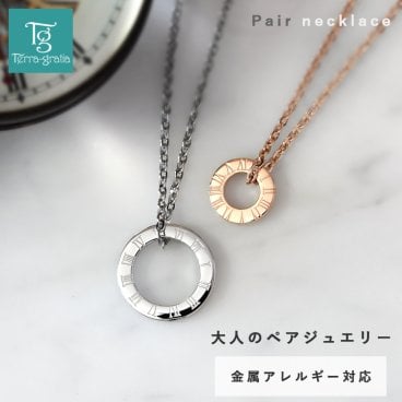 ペアネックレス ステンレス 刻印 シンプル 大人 リングタイプ つけっぱなし ローマ数字 合わせデザイン ペア ネックレス ペンダント サージカルステンレス 金属アレルギー対応 2本セット価格【lstn019pair】