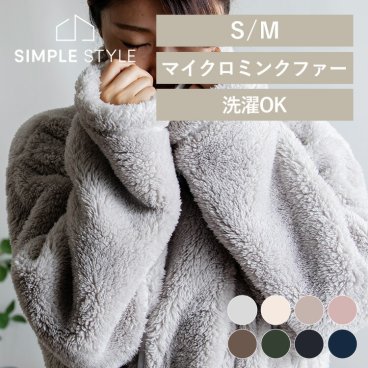 着る毛布 レディース メンズ かわいい ロング 洗える 静電気 ルームウェア パジャマ 節電　毛布 マイクロミンクファー Sサイズ　Mサイズ 景品