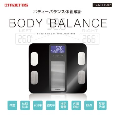 体重計 ボディバランス RY-MEHR-37 体脂肪計 内蔵脂肪 体組成計 安い デジタル 水分量 推定骨量 BMI 基礎代謝 筋肉量 コンパクト 体形維持 強化ガラス コンパクト 健康管理 トレーニング シンプル ダイエット 母の日