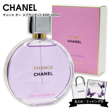 シャネル 香水 CHANEL 香水 フレグランス チャンス オー スプランディド オードゥ パルファム 100ml Chanel 香水 チャンス 紫 シャネル香水チャンス シャネル 香水新作 chanel 香水 レディース ブランド 誕生日プレゼント 女友達