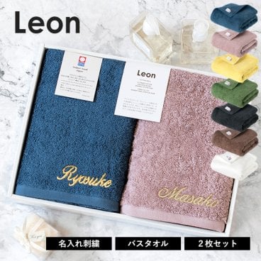 (ギフト) 【お名前刺繍入り】今治タオル バスタオル 2枚セット レオン 名入れ 敬老の日 タオル 送料無料 ※紙袋付き ギフトボックス入り ギフトセット タオルギフト 名入れギフト 結婚祝い 出産祝い 母の日 父の日 お祝い 日本製 新居祝い 引越し祝い シンプル 今治タオルブランド 祖父母 ラッピング無料 人気 おすすめ お揃い ペアギフト レディース メンズ 記念品