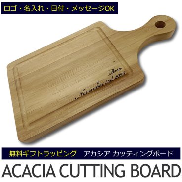 カッティングボード まな板 アカシア 木製 名入れ ロゴ入れ メッセージ ハーフバースデー お食い初め クレイケーキ 母 誕生日 ギフト プレゼント 祝い 名前 アウトドア BBQ キャンプ