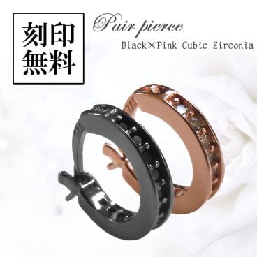 ペアピアス【ブラック＆ピンク】片耳ペア フープタイプ テディベア付き【送料・名入れ・無料】メンズ レディース セット シルバー925 close to me ペアアクセサリー