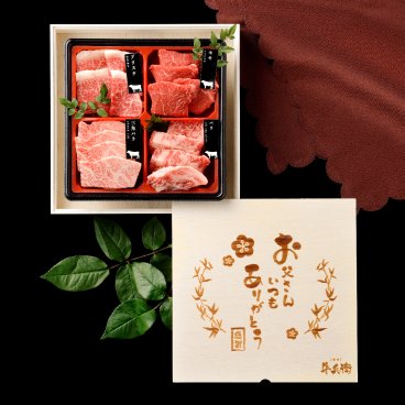 【送料無料】父の日 焼肉セット 240g 食べ比べ4種  1段重【木箱 メモリアル彫刻ギフト】黒毛和牛 国産牛 メッセージカード/日時指定/熨斗対応可 風呂敷ギフトサービス  大切な一日をお祝い オリジナル 高級 贅沢 絶品 グルメ 記念日