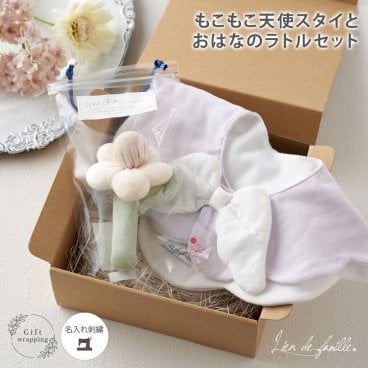 ＼人気の商品がセットに！／もこもこ天使スタイとお花のラトルのギフトセット 赤ちゃん ガラガラ 御祝 プレゼント 誕生日 よだれかけ ビブ 出産祝い 名入れ 天使 スタイ 日本製 おはな ラトル セット女の子 男の子 おしゃれ 知育玩具 ベビー ファーストトイ 3ヵ月 ６ヵ月 スナップボタン 綿100％ 名前入り 新生児 全7色 Lien de famille リヤンドファミーユ