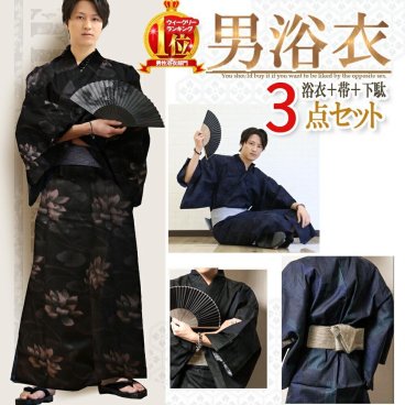 浴衣 メンズ 男性 浴衣セット 浴衣、帯 の3点セット レトロ 祭り お土産 イベント 花火大会 先染め しじら 5カラー
