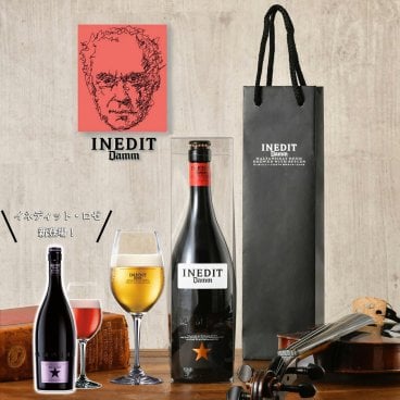高級 ビール ギフト INEDIT イネディット 750ml （クリアGIFT BOX・手提げ袋） ロゼ おしゃれ スペイン 世界のビール 海外ビール 白ビール 贈り物 記念日 お祝い プレゼント DAMM社 ビールギフト
