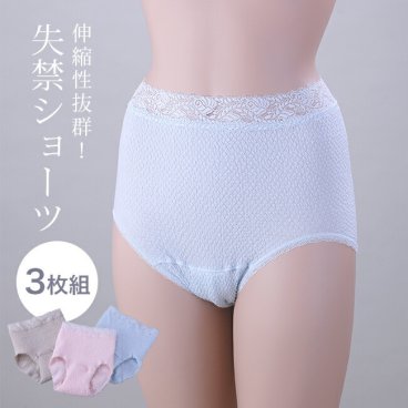 失禁ワッフルショーツ3色組[日本製 失禁パンツ 女性用 尿漏れパンツ おしゃれ 失禁 ショーツ シニア 失禁ショーツ 吸水ショーツ 尿もれ 尿漏れ パンツ レディース 女性 吸水パンツ 尿もれショーツ 吸水 3枚セット 高齢者 プレゼント ギフト 贈り物]