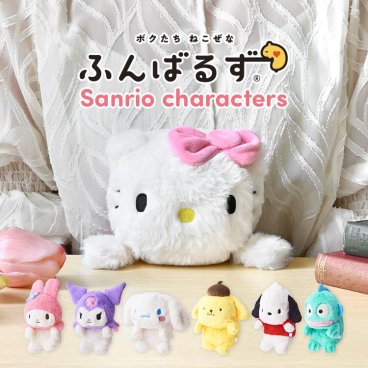 ふんばるず サンリオ ぬいぐるみ ハローキティ マイメロディ クロミ シナモロール ポムポムプリン ポチャッコ ハンギョドン 猫背 防止 sanrio キャラクター グッズ かわいい デスクワーク 姿勢 矯正 サポート クッション 背筋 伸ばす 猫背矯正 疲れ軽減 誕生日 プレゼント