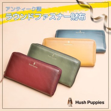 Hush Puppies 長財布 ラウンドファスナー シャドー仕上げ レディース ユニセックス 大容量 カードがたくさん入る 多収納 おしゃれ マイクロファイバーレザー やわらかい 使いやすい かわいい ギフト プレゼント ハッシュパピー