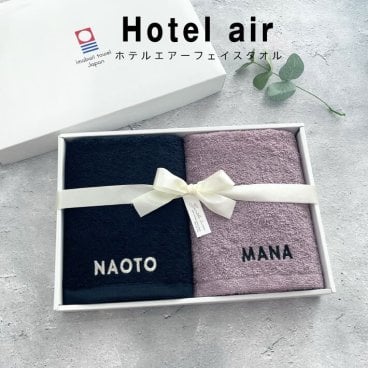 【名入れ 刺繍】ペアタオル 今治タオル ホテルエアー フェイスタオル ギフト箱入り《太文字 ネーム ペア》(今治 タオル 名入れタオル ギフト プレゼント 誕生日 結婚祝い 引出物 おしゃれ シンプル 綿100% 無地 ギフトセット ブライダルギフト 新築祝い 引越し祝い) 109
