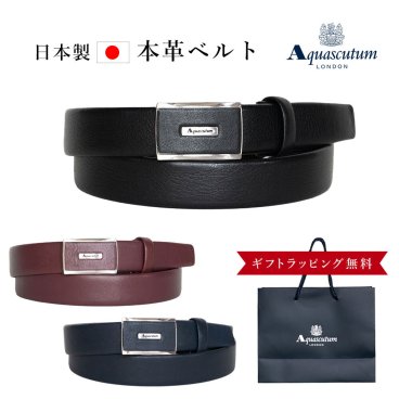 アクアスキュータム 穴無しベルト メンズ 本革 Aquascutum  スライドバックル式  1本無双 国産レザー メンズ ブランドベルト AQB-4100122 日本製 サイズ調整可 【選べる！無料ラッピング】ベルト