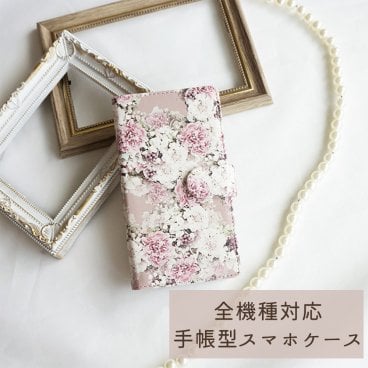 Android対応 全機種対応 スマホケース 手帳型 【 Beautiful Day 】花 フラワー くすみ iphone se2 iPhone13 mini iPhone13 Pro アイフォン xperia xz3 aquos R3 スマホカバー 携帯ケース スマホショルダー 父の日
