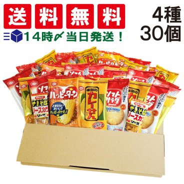 【 送料無料 】 亀田製菓 ミニ せんべい 個包装 おつまみ 詰め合わせ アソート セット 4種 A 計30個 まとめ買い