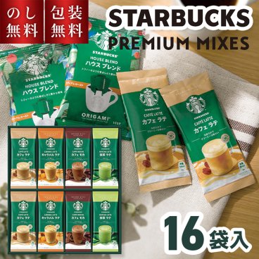 スターバックス プレミアムミックスギフト SBP-30B スタバ スティックコーヒー ギフト アソート 珈琲 コーヒー おしゃれ ギフトセット 内祝い お返し 3000円 出産 お祝い お礼 お供え 結婚 快気祝 新築祝 退職祝 法要 法事 プレゼント 贈り物 スタバギフト 喜ばれる