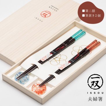 夫婦箸 お箸 箸置き セット 一双 ペア 夫婦箸 プレゼント 記念品 結婚記念日 結婚祝い 引出物 塗り箸 還暦祝い 退職祝い 縁起物 日本製 国産 wedding ウェディング 木婚式 夏婚 春婚 指輪 木製 ブルー ピンク 食洗機OK ギフト