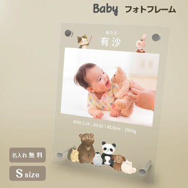ギフトラッピング対応 【名入れ無料】送料無料 フォトフレーム 出産祝い 誕生祝い 赤ちゃん baby かわいい 命名書 縦置き 横置き フレーム 写真立て 写真たて 写真入れ 名入れ 名前入り 文字入れ おしゃれ メモリアル フォト フォトスタンド アクリル ギフト プレゼント 結婚 誕生日 記念日