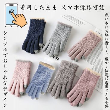 スマホ対応 手袋 レディース手袋 グローブ タッチパ対応 女性冬用手袋 可愛い 防風 防寒 裏起毛 自転車 バイク アウトドア 通勤に あったか手袋 プレゼント オシャレ 便利 冬対策 通学 登山 アウトドア用