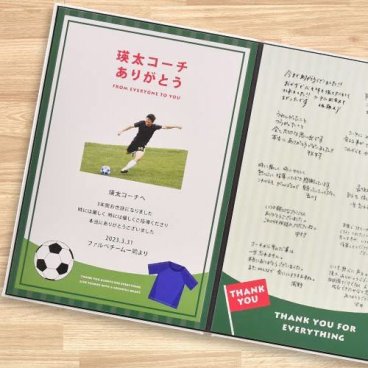 お祝い・お礼ギフト「お祝い工房」寄せ書きメモリアルブック　サッカー / 先生 コーチ チームメイトへの寄せ書き記念品に