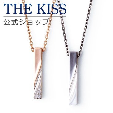 【ラッピング無料】THE KISS 公式ショップ シルバー ペアネックレス ペアアクセサリー カップル 人気 ジュエリーブランド THEKISS ペア ネックレス・ペンダント スティック プレゼント SPD542CZ-543 セット 大人 シンプル アニバーサリー