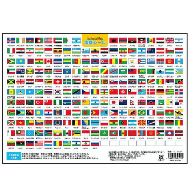 大人気商品☆国旗シール ステッカー 世界の国旗197カ国　万博で使ってより楽しめる♪