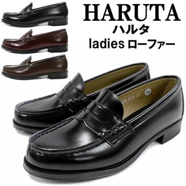 ハルタ ローファー レディース 学生 HARUTA 4514 2E 人工皮革 学生靴/通学靴/黒/茶/