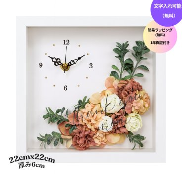 ◆花時計 【BOX FLOWER ブルーミングタイム】タイプC・ニュアンスカラー 置時計 （掛時計オプション有り）ハンドメイド 文字入れ可能