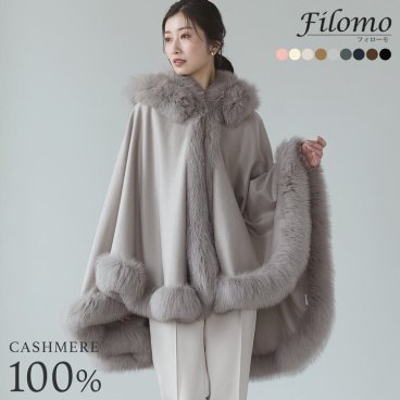 カシミヤ ケープ レディース 秋 冬 フォックスファー カシミヤ100％ フード付き 30代 40代 50代 女性 冠婚葬祭 フォーマル 結婚式 卒園 卒業式 入園 入学式 ギフト プレゼント (6777r) バレンタイン 成人祝い