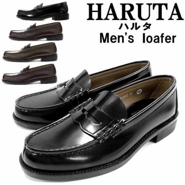 ハルタ ローファー メンズ HARUTA 6550 通勤・通学に ハルタのローファー ブラック 黒 ブラウン