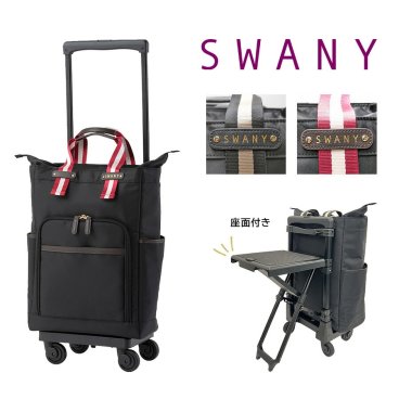 【SWANY】D630-L21 ポルド 座面付きキャリーバッグ スワニー ブラックブラック ブラックレッド 使いやすい 便利 買い物 旅行 母の日 敬老の日 レディース