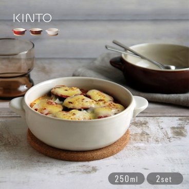 KINTO キントー ほっくり マル グラタン皿《2個セット》[グラタン皿 セット 丸 オーブン皿 耐熱皿 オーブン トースター 電子レンジ オーブンウェア 耐熱 皿 レンジ オーブン対応 ペア食器 結婚祝い] 即納