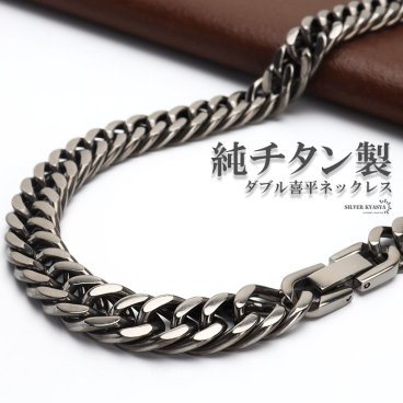 純チタン製 軽い ダブル喜平チェーンネックレス 喜平ネックレス 4面カット 重厚感 チタンネックレス シルバー スポーツ オシャレ