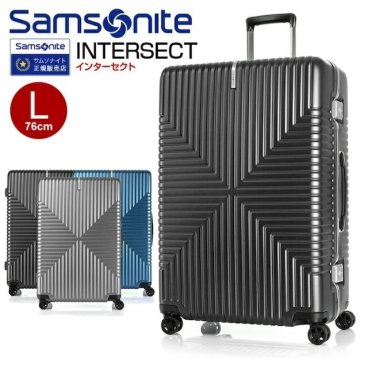 ＜SAMSONITE＞INTERSECT SPINNER 76cm　スーツケース　（サムソナイト　インターセクト）　
