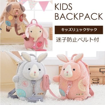子供リュックサック キッズバッグ 迷子防止 ぬいぐるみ付きリュック ギフト